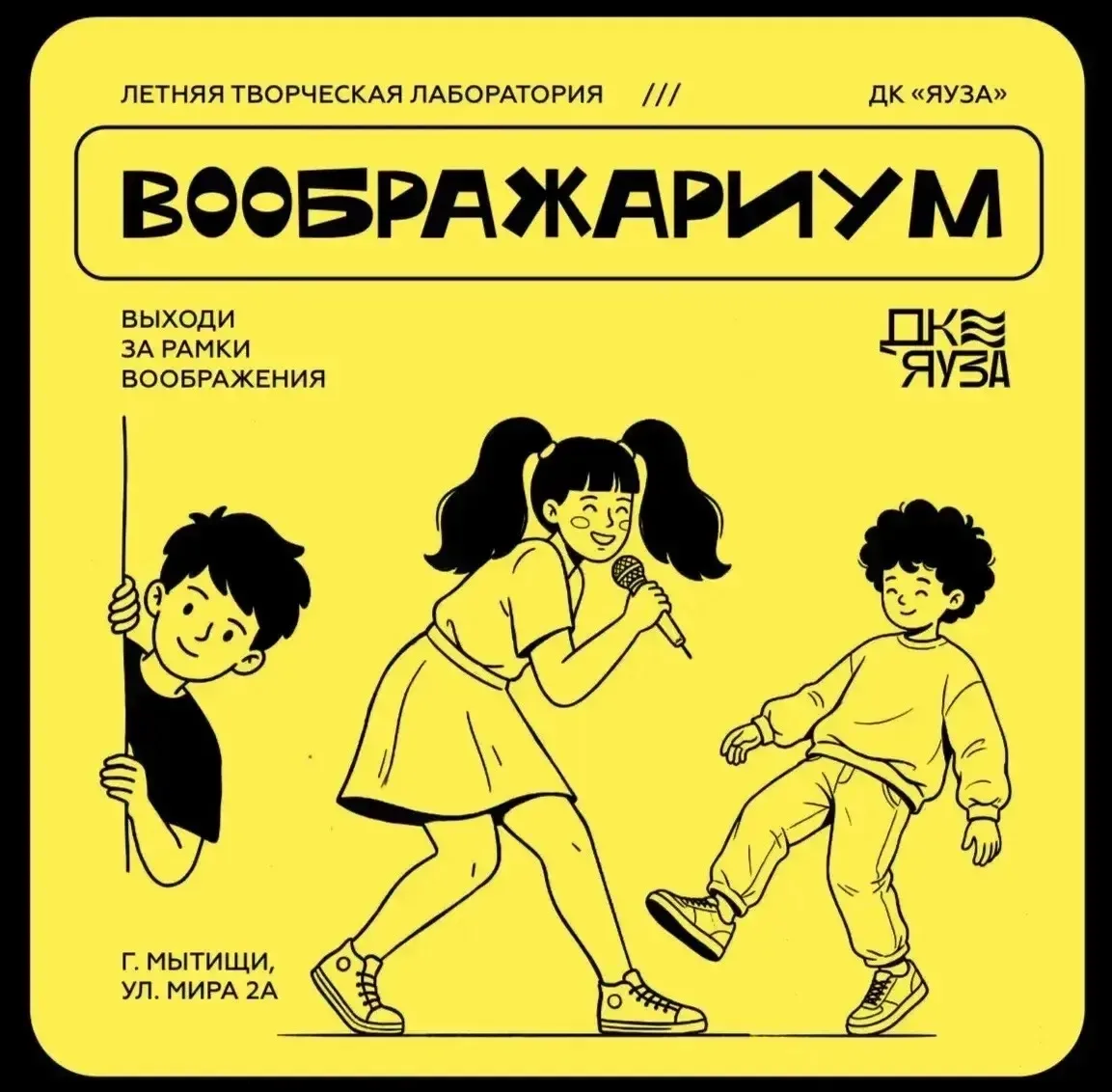 ☀️ Хотите, чтобы это лето подарило вашему ребёнку не просто отдых, а настоящее творческое открытие? 