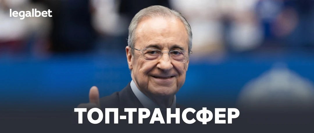 😱🇪🇸 «Реал» готовит предложение на 100+ млн евро! Это не Олисе и Родри: legalbet.medi...