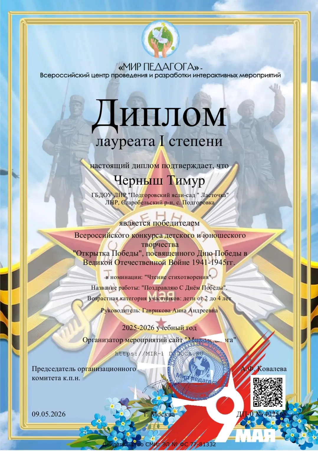 Медиа публикации