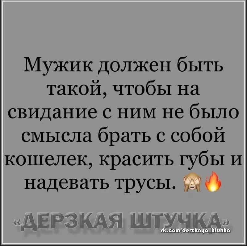 🇷🇺  Мы в МАХ : https://max.ru/derzkaya_htuhka