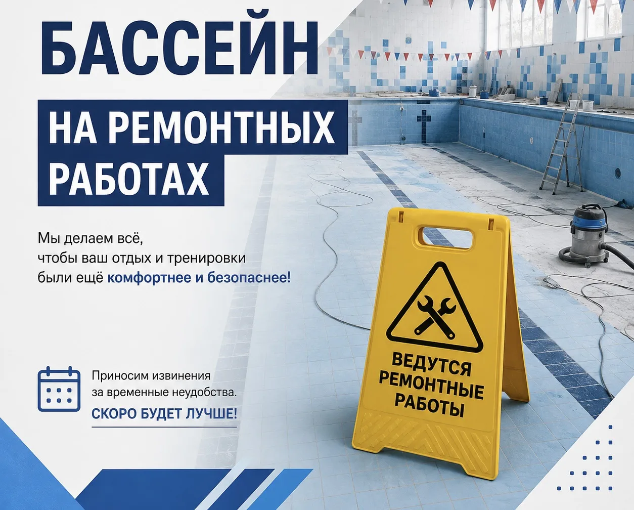 ⚠️ Уважаемые посетители!