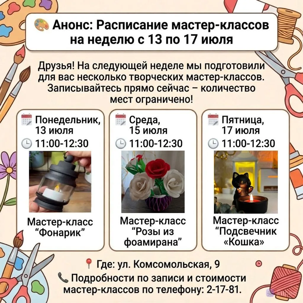 Медиа публикации