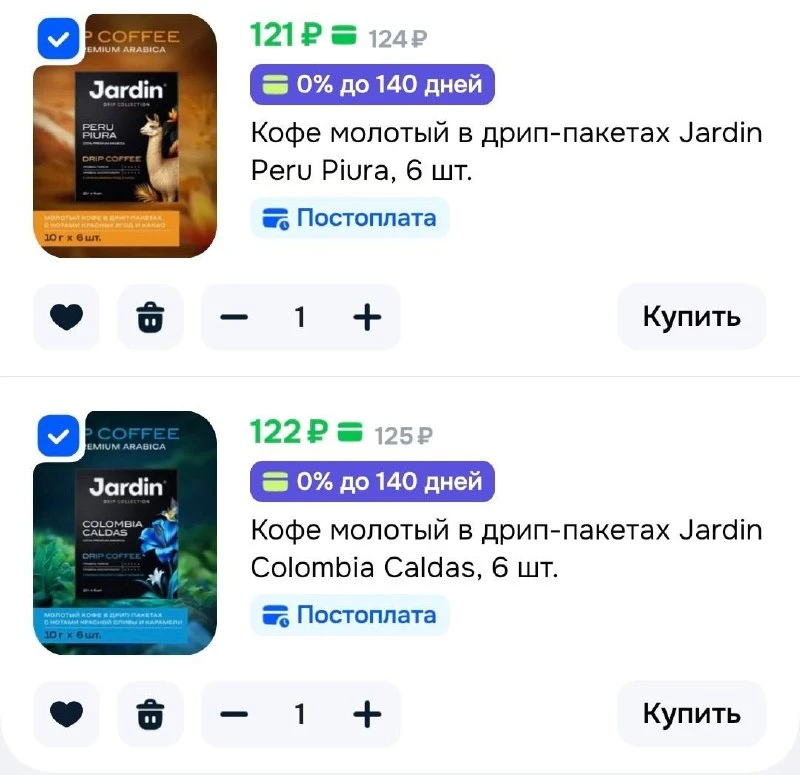 https://www.ozon.ru/highlight/kofe-molotyy-v-drip-paketah-jardin-4951169/