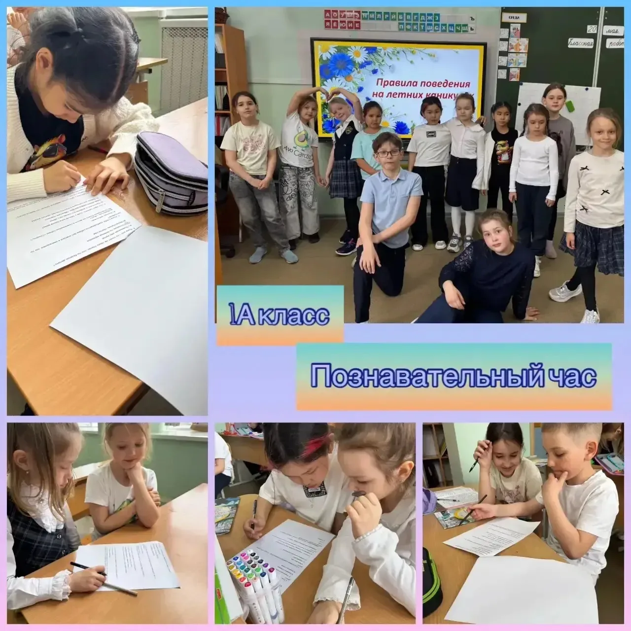🌞 Тематическая неделя. До встречи, школа! Здравствуй, лето!   Для ребят были организованы познавател