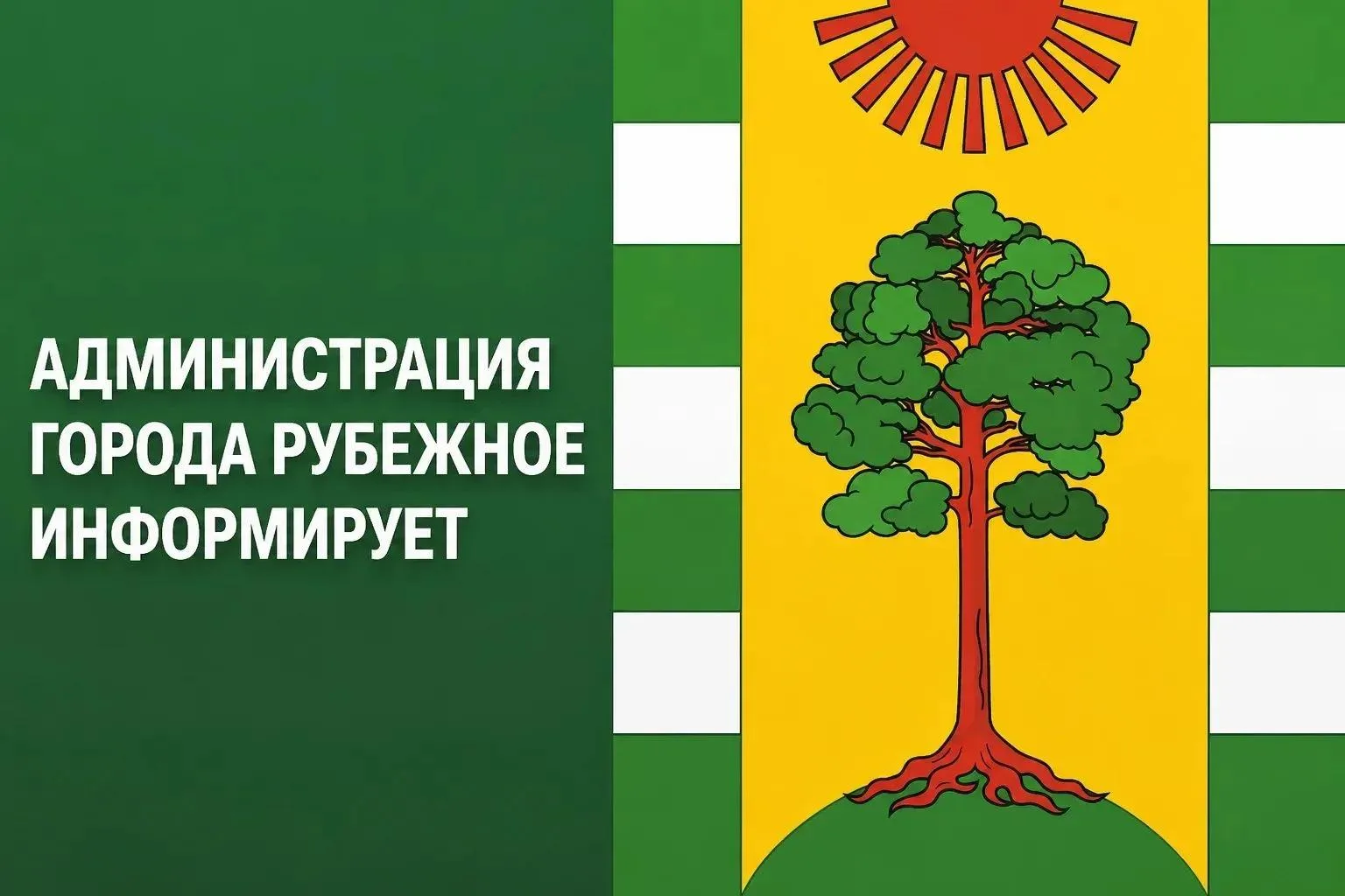 Уважаемые жители!