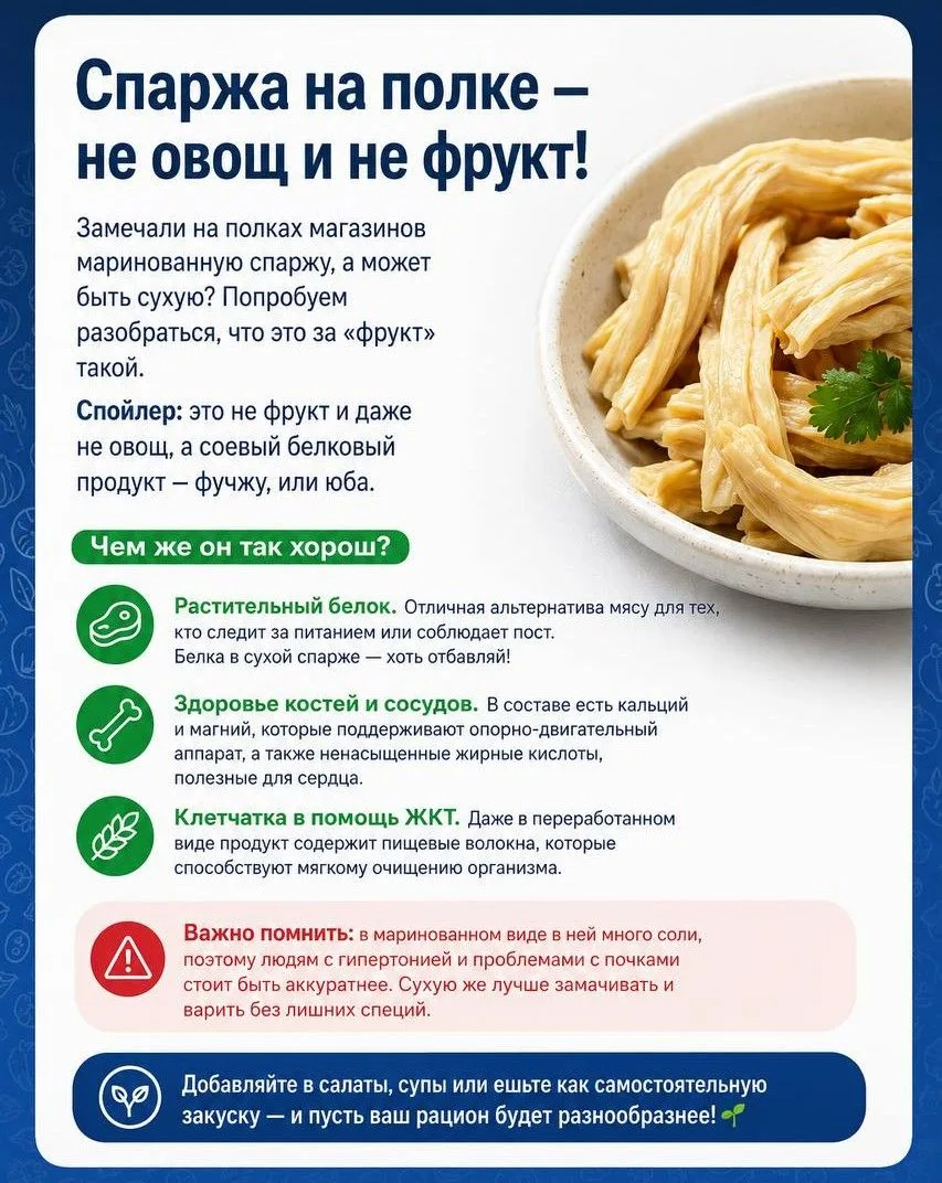 Замечали на полках магазинов маринованную спаржу, а может быть сухую? Попробуем разобра...