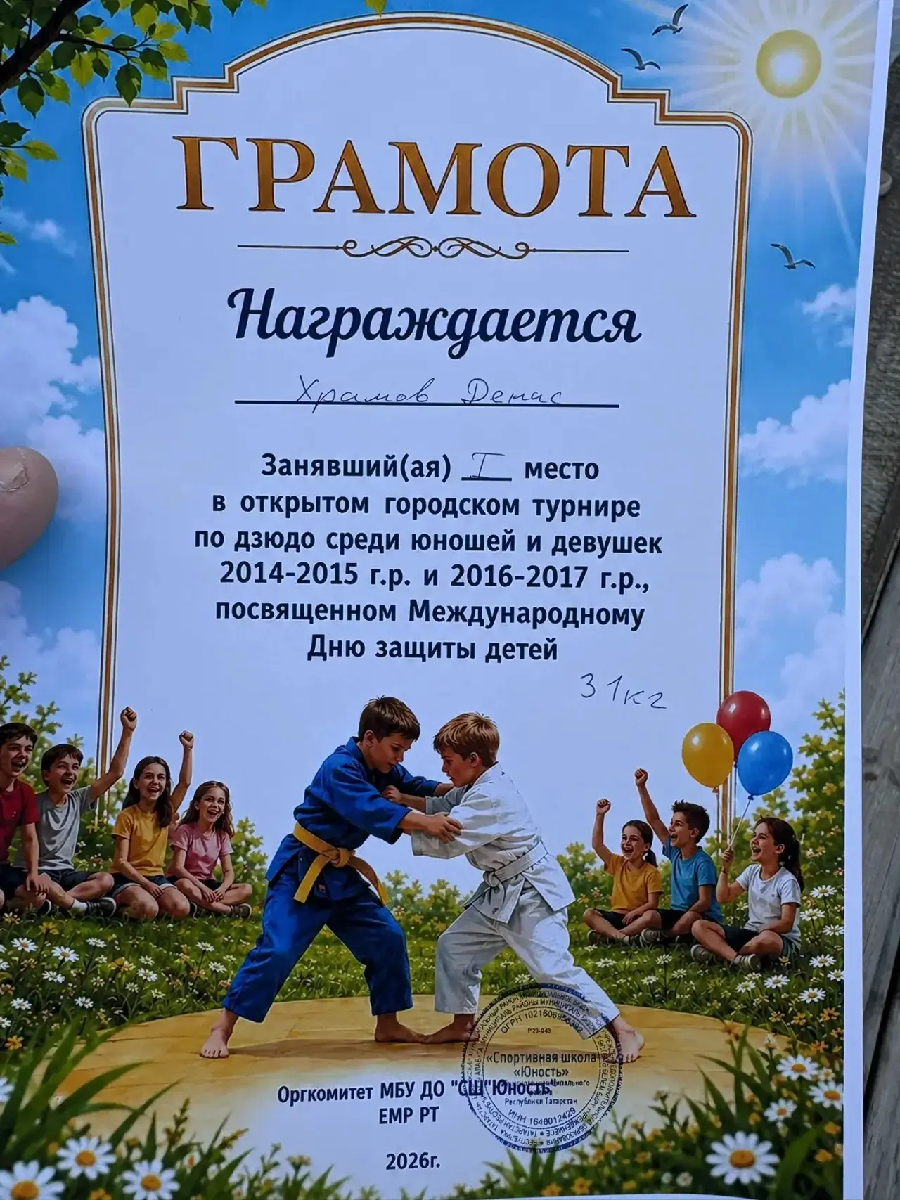 На каникулах не скучаем🔥сегодня 1 место🔥