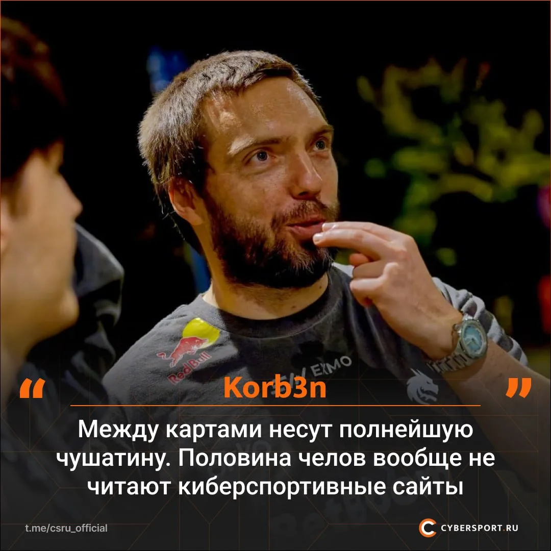 🇷🇺Korb3n раскритиковал русскоязычные трансляции, слова менеджера Spirit привел сайт E...