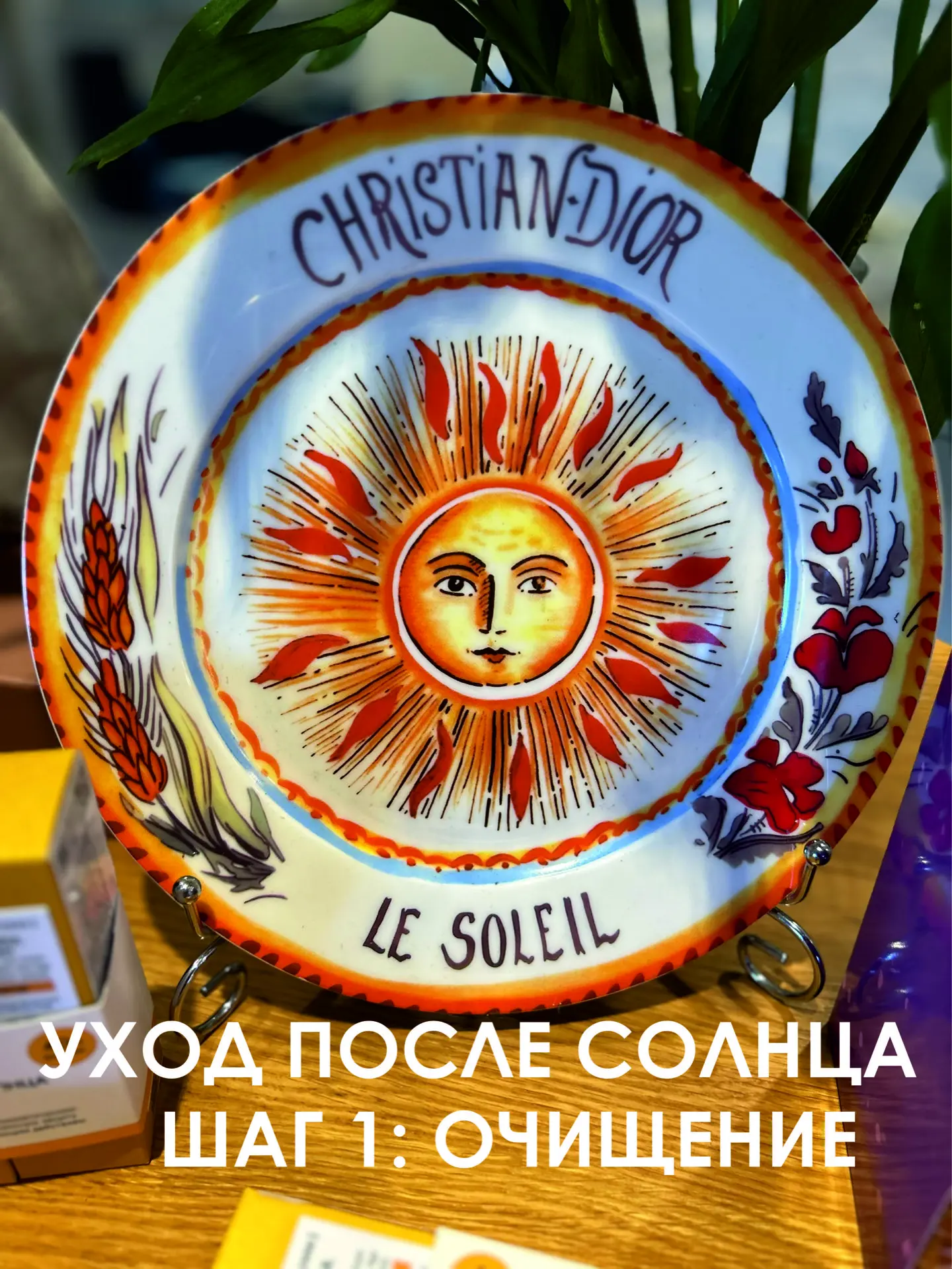 ☀️ Как не навредить коже, смывая SPF:  важное правило ☀️