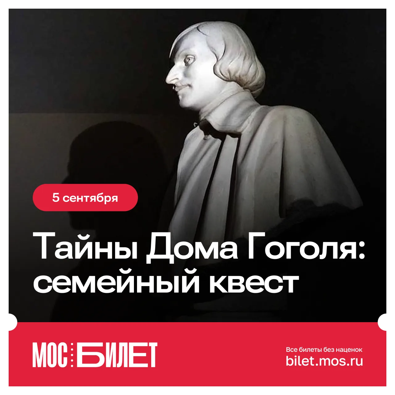 📚 Великий, иногда пугающий и загадочный — Николай Гоголь. Вокруг него до сих пор витае...