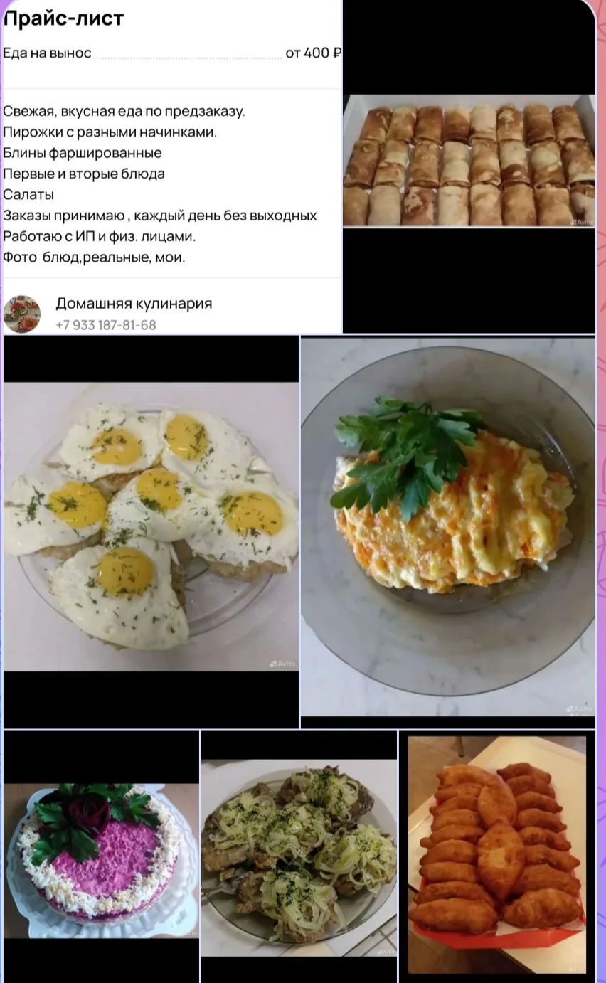 Готовые ,домашние блюда на заказ. Пирожки с различными начинками -