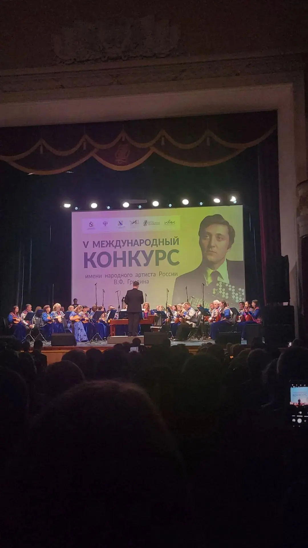 🎉 15 сентября в Курской государственной филармонии торжественно открылся V Международн...