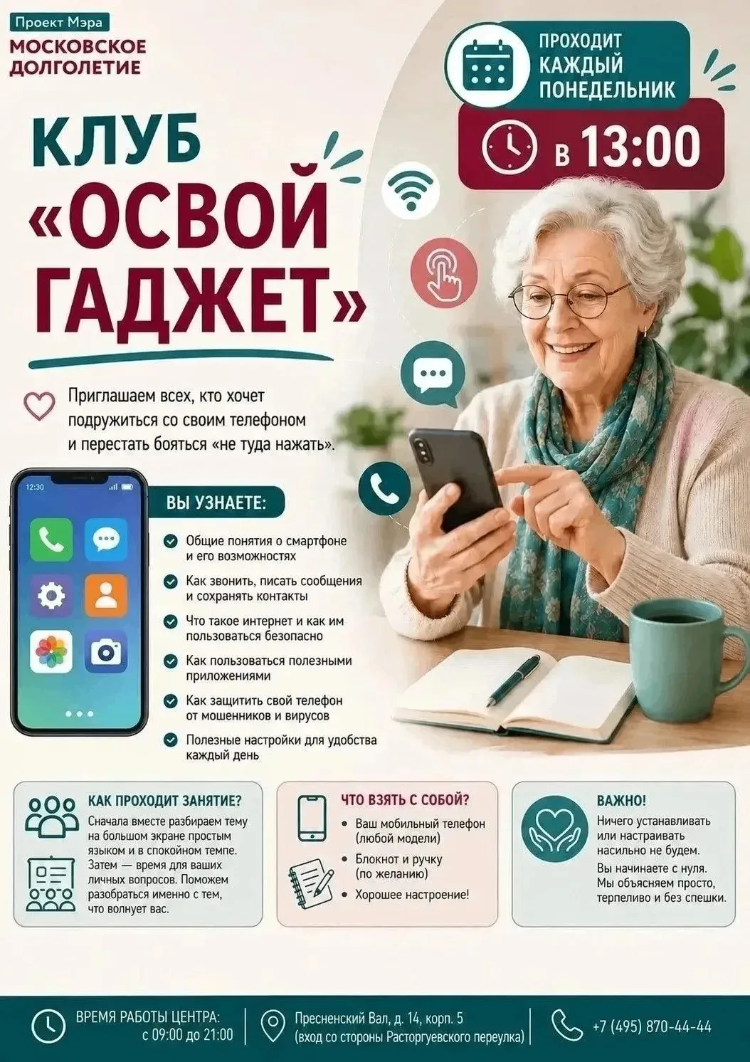 ✨ Дорогие друзья!