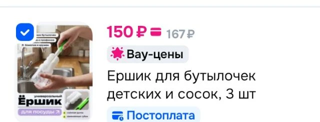 Ершик для бутылочек детских и сосок, 3 шт