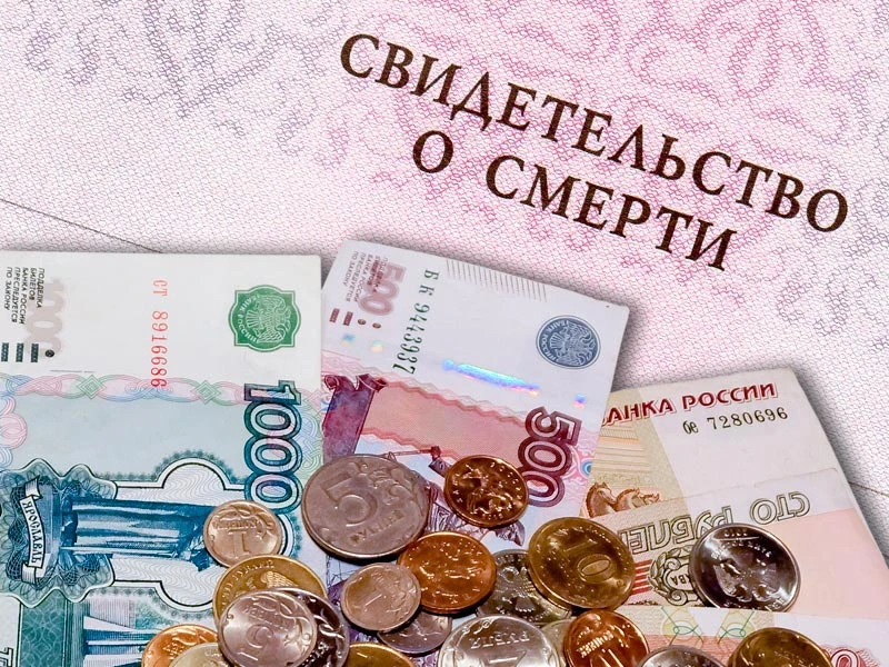 Восстановлено право на социальную пенсию по случаю потери кормильца