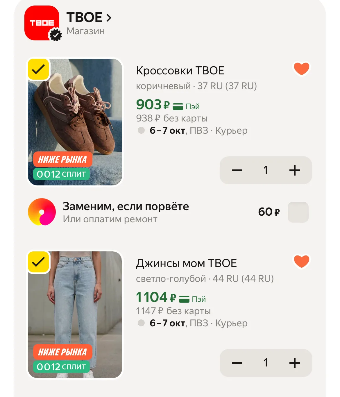 🛒 Яндекс Маркет