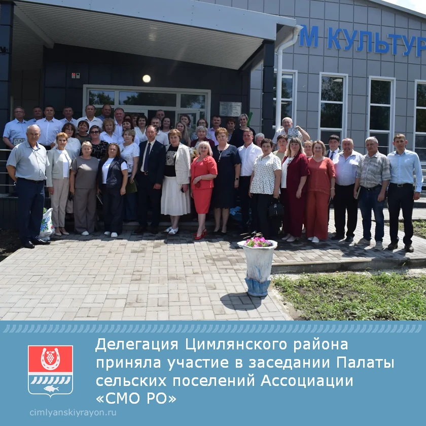 Целинский район стал площадкой для проведения заседания Палаты сельских поселений Ассоциации «Совет 