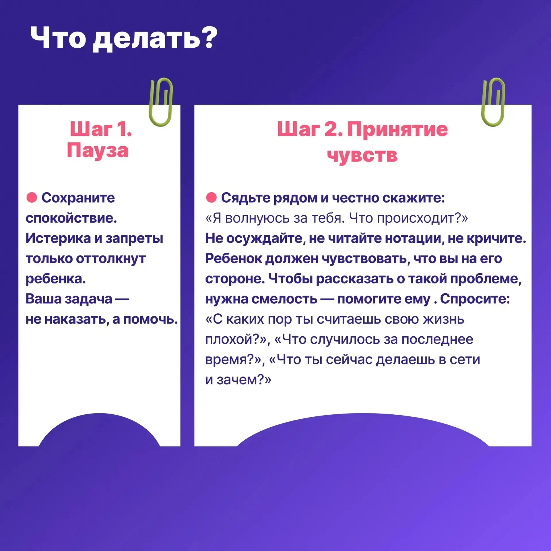 «Прыгни из движущейся машины», «задержи дыхание до потери сознания», «исчезни на сутки ...