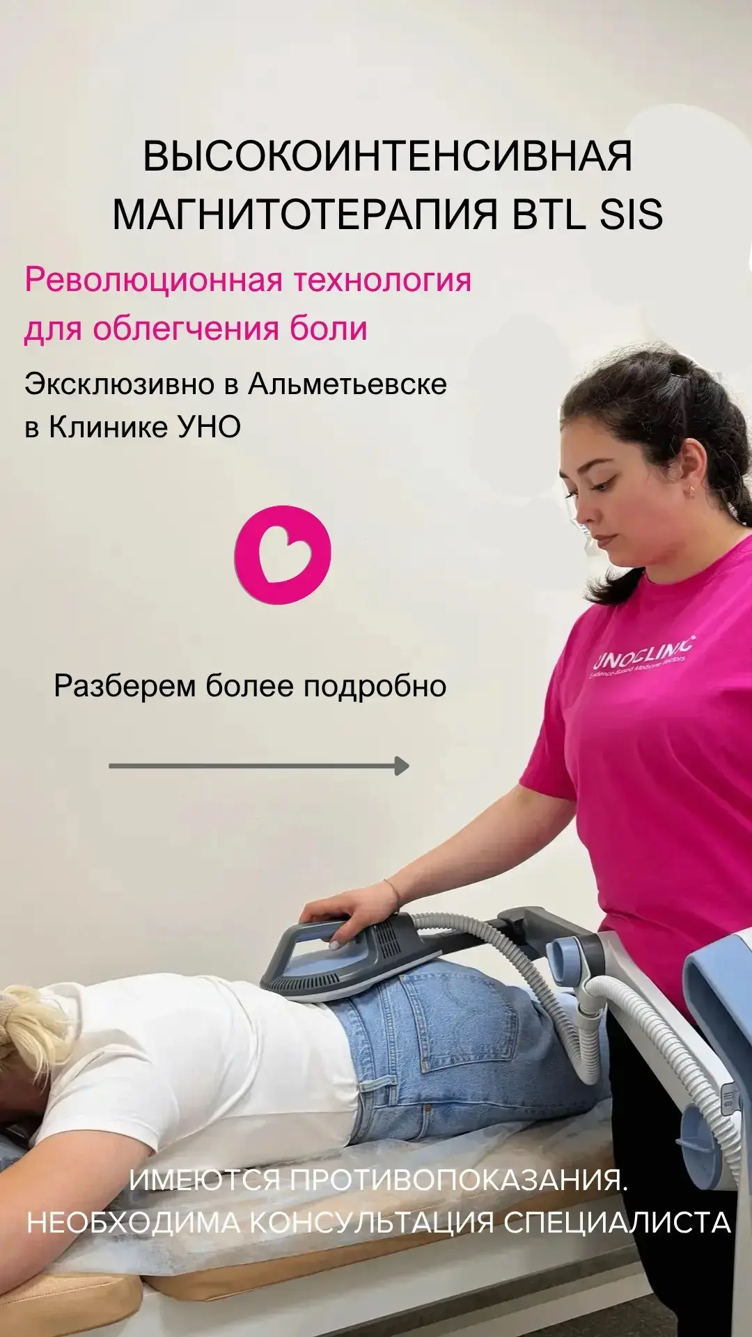 Физиотерапия нового поколения. Высокоинтенсивная магнитотерапия запускает глубокую реге...