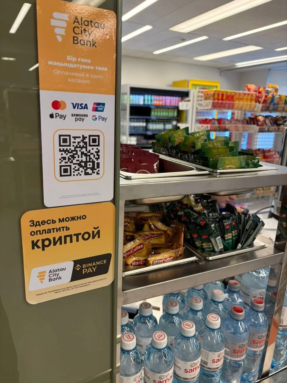 В Казахстане 5000 POS-терминалов Alatau City Bank теперь принимают криптовалюту, как сообщил Чанпэн 