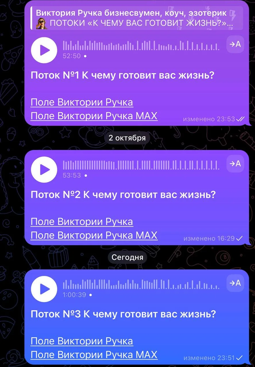 Думаю, завтра уже выйдут эти потоки ❤️ Очень мощные 🙈 прям сильно вперед показывают Хр...