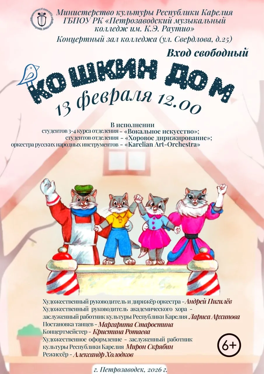 🐱13 февраля (пятница) в 12.00 по просьба зрителей будет еще раз показана музыкальная с...