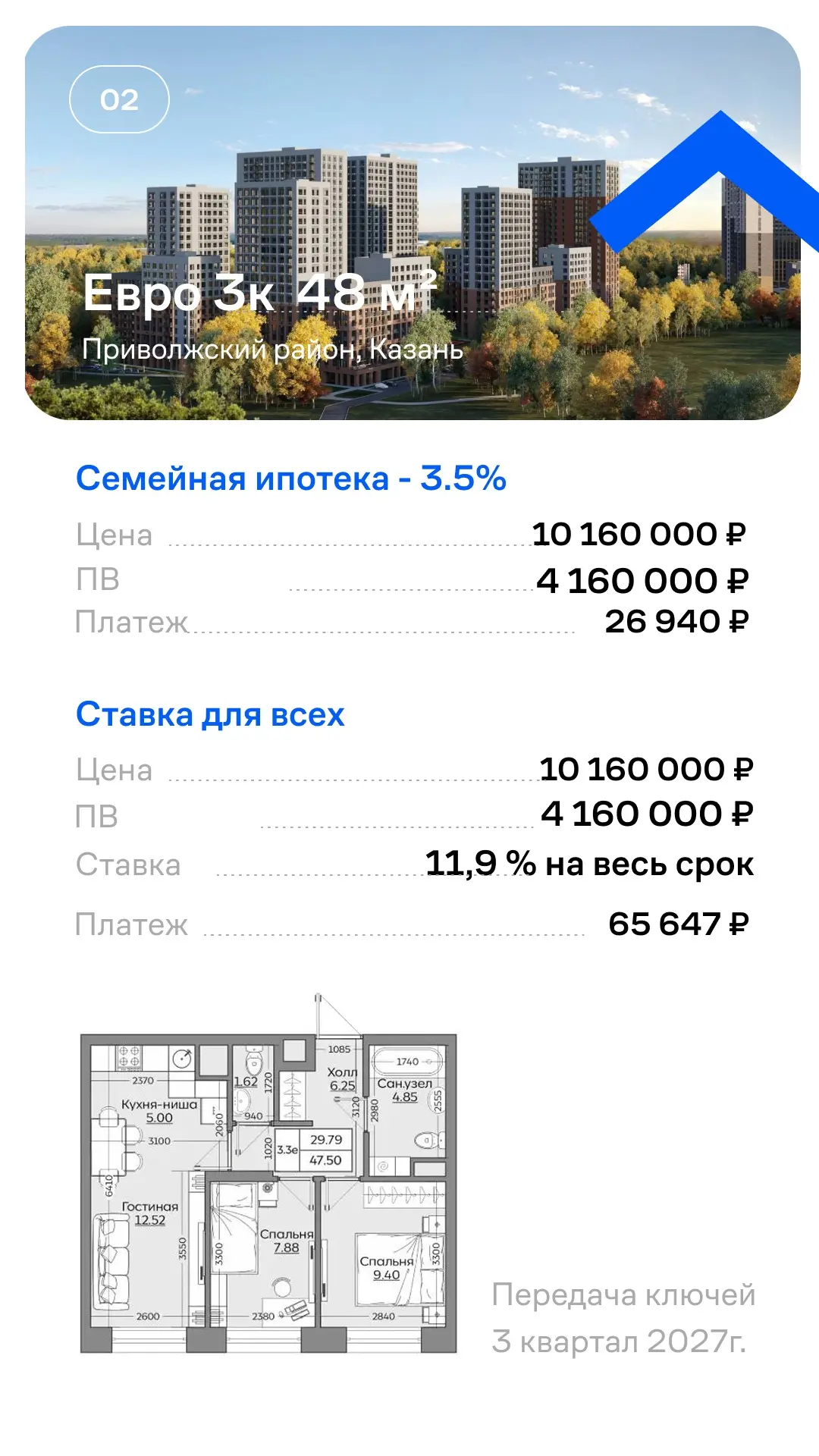 ⚡️Делимся 3 самыми актуальными предложениями на рынке недвижимости Казани👇