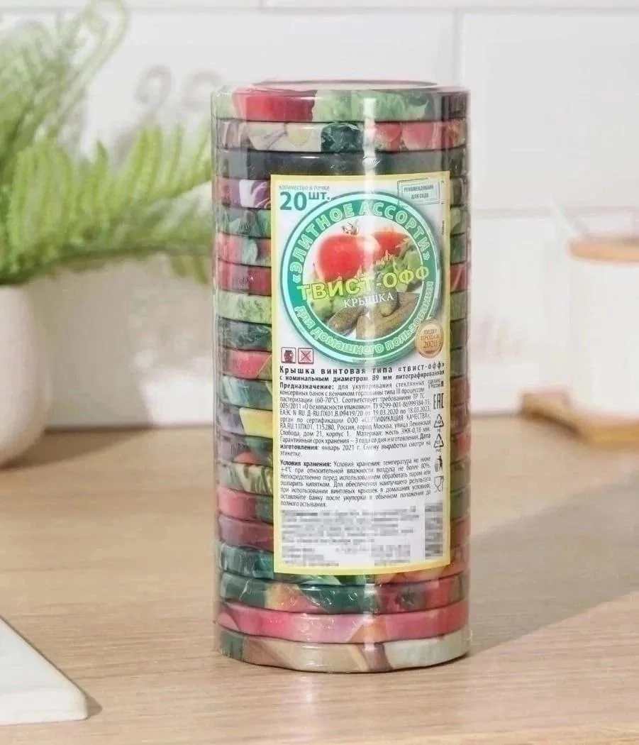 🍆🥒🫑🍅КРЫШКА ТВИСТ-ОФФ 🍅🫑🥒🍆