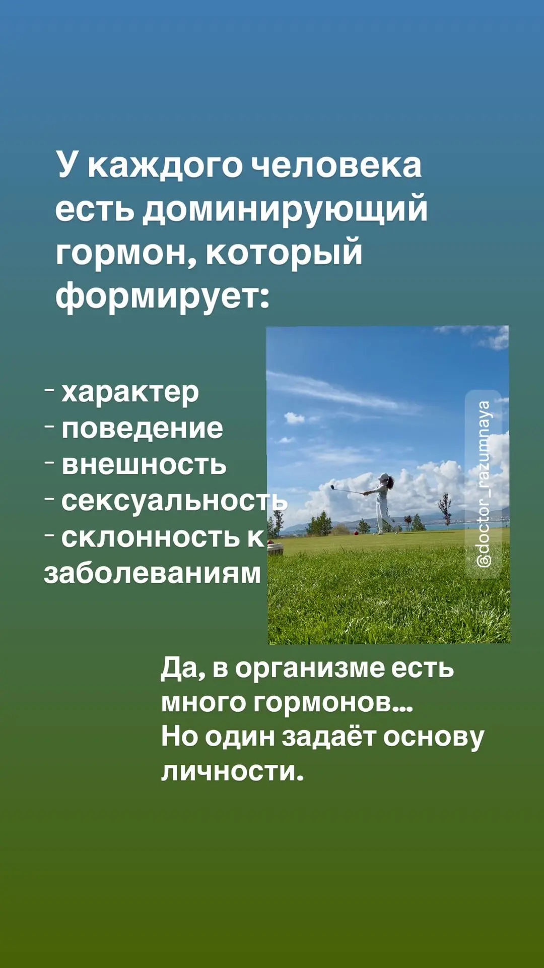 #соматотипыразумной