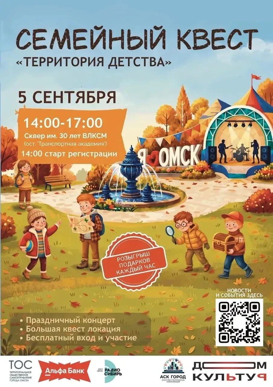 Снова в школу? А мы — в сквер! 🍂🎒