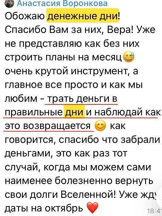 ❗️Мест на расчет почти не осталось. Успевайте!  ЗАНЯТЬ МЕСТО НА РАСЧЕТ ДЕНЕЖНЫХ ДНЕЙ   Июнь самый по