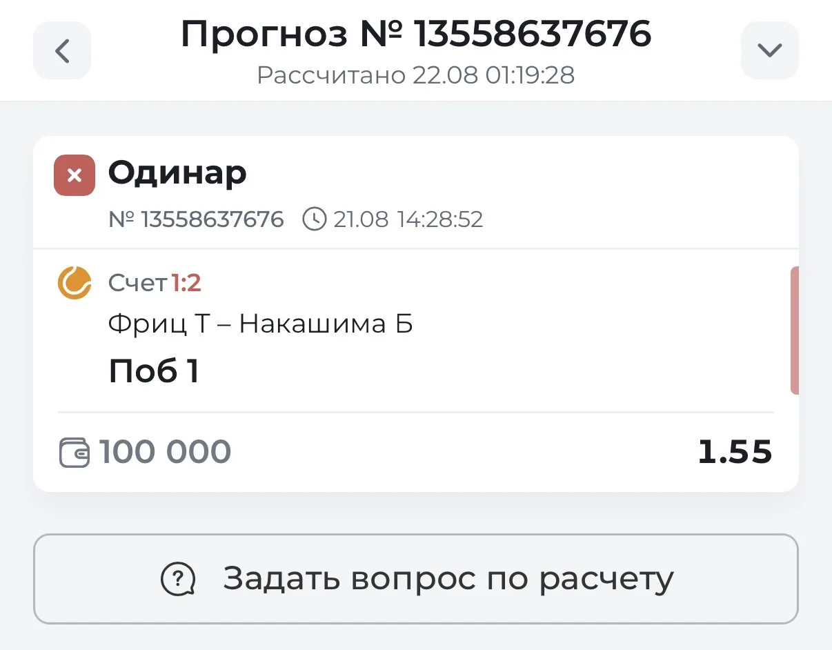 Абсолютно равная игра из которой вышел победителем Накашима🤯