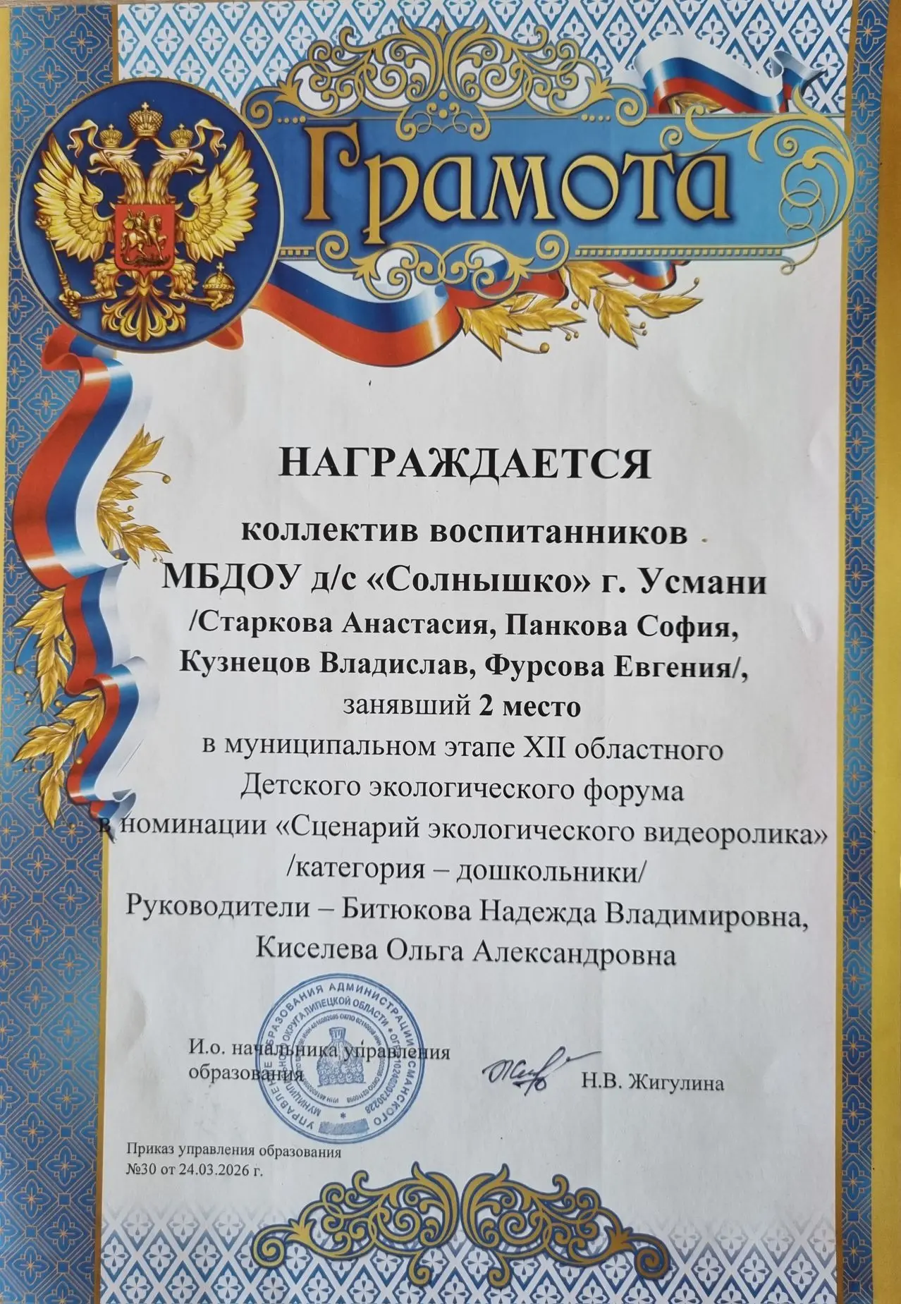 Медиа публикации
