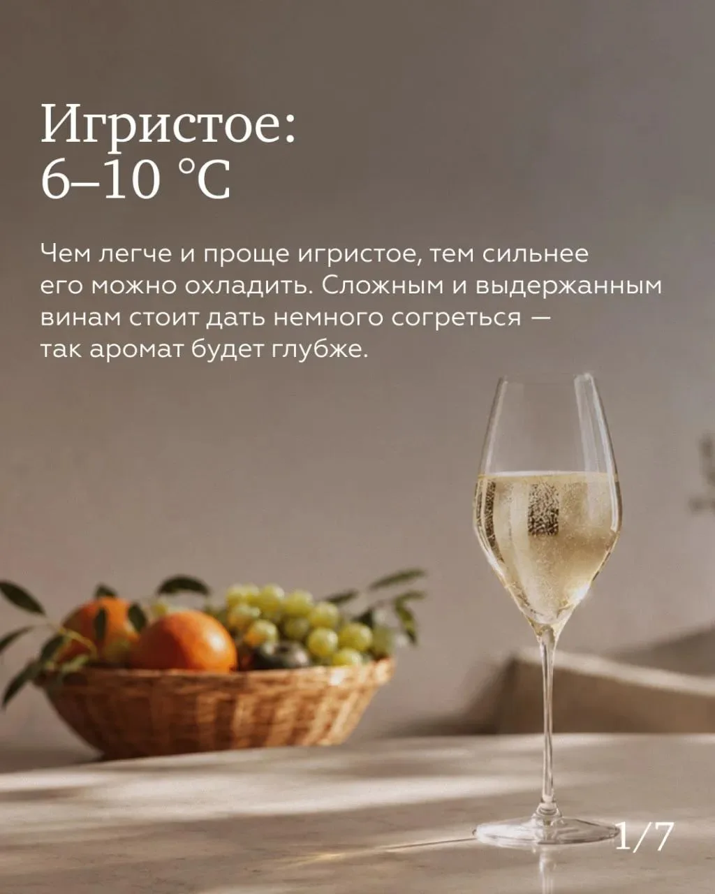 Почему одно и то же вино сегодня вкуснее, чем вчера?