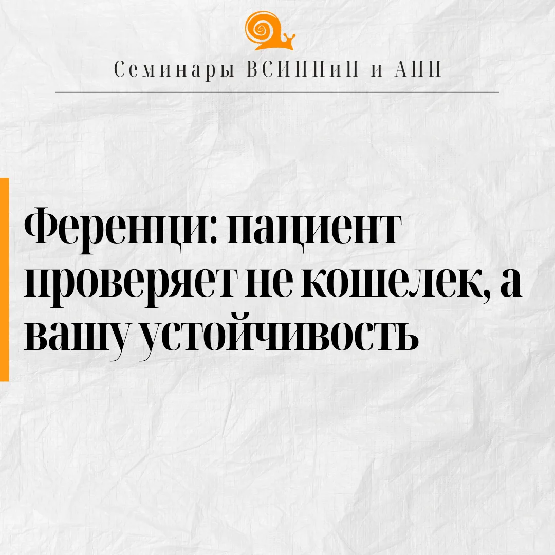 Деньги, ненависть и психоанализ