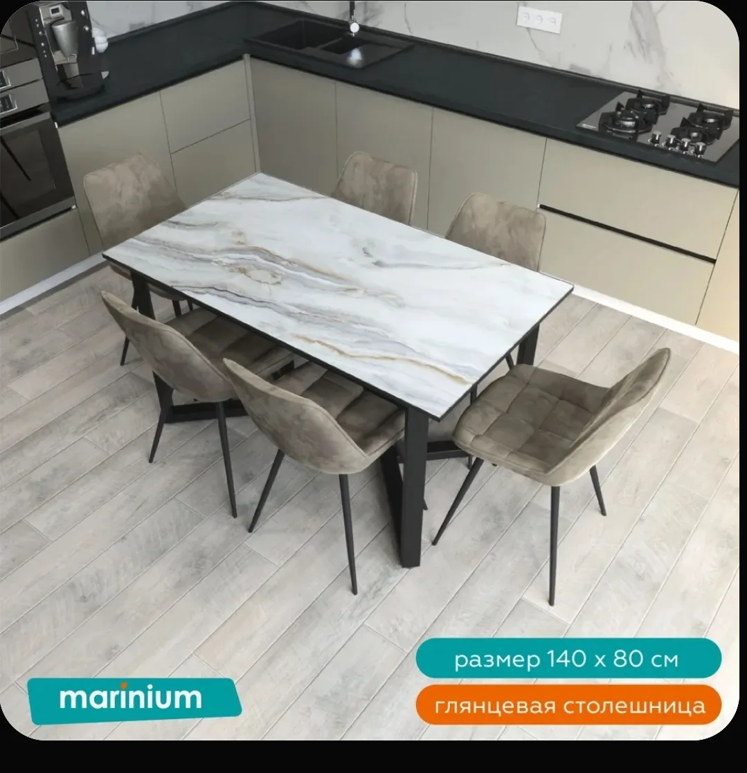 Стол обеденный Marinium
120×60
🚩 повреждение упаковки, полностью исправна, все в комплекте. Подробн