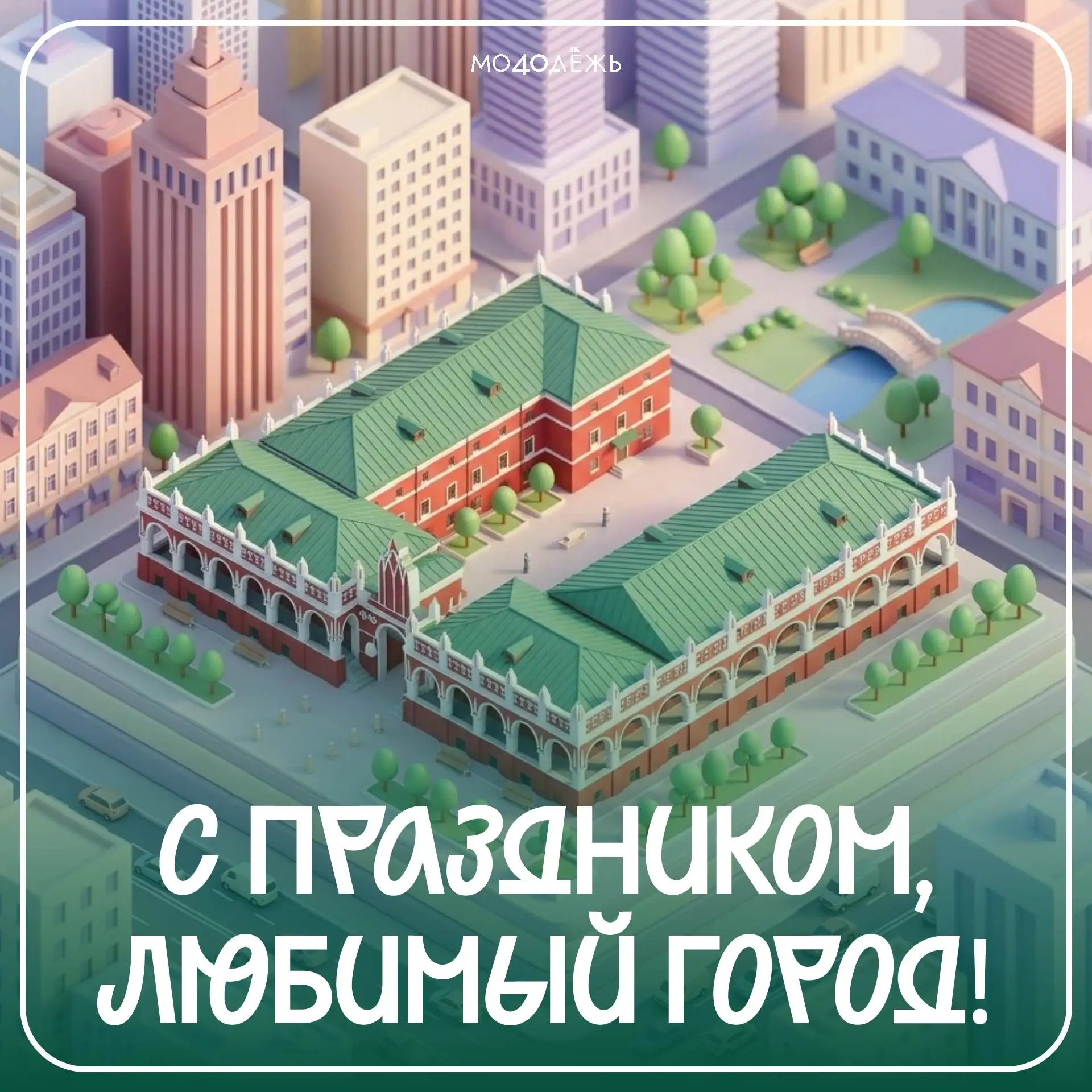 Калуге — 655 лет!
