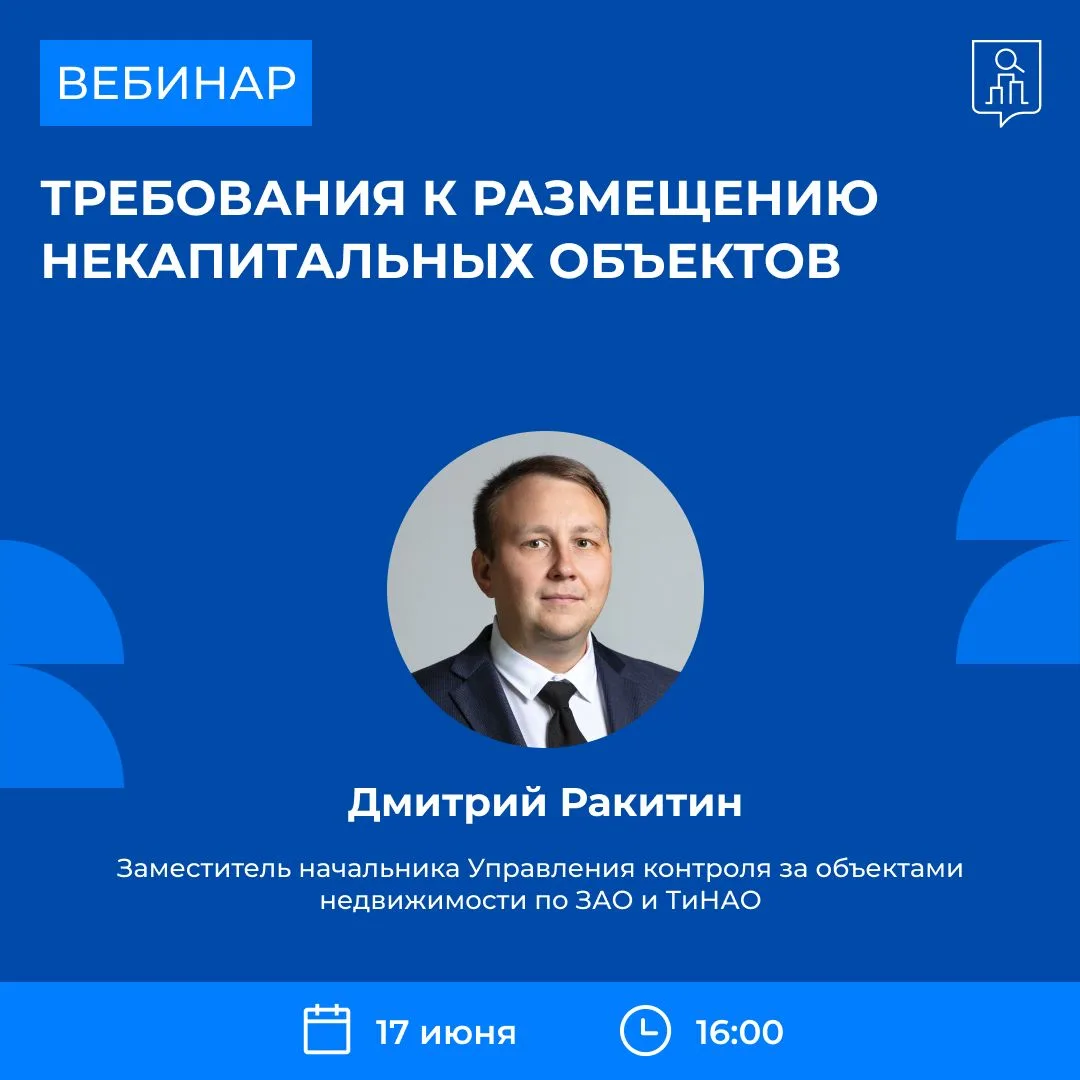 Требования к размещению некапитальных объектов

🕓 17 июня в 16:00 Госинспекция по недвижимости пров