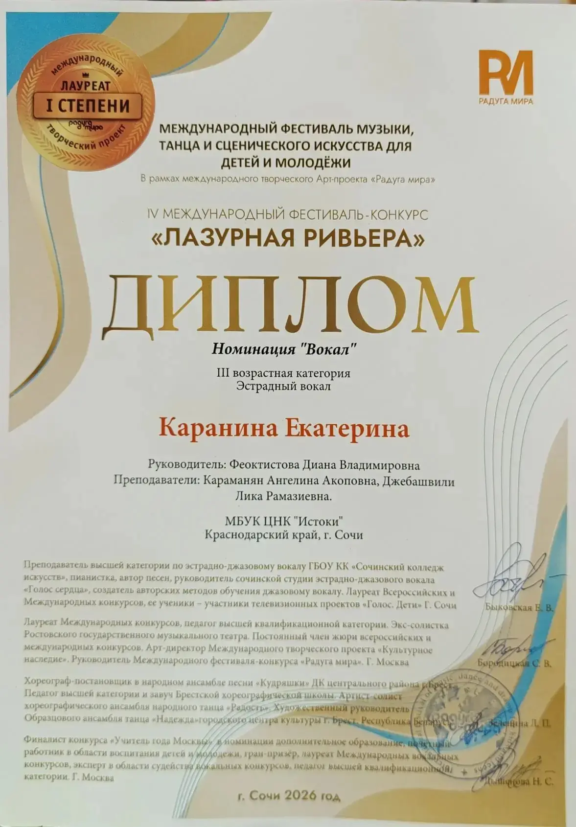 🎉✨Поздравляем Каранину Екатерину!   С огромной гордостью сообщаем, что ученица 4В класса, Екатерина 