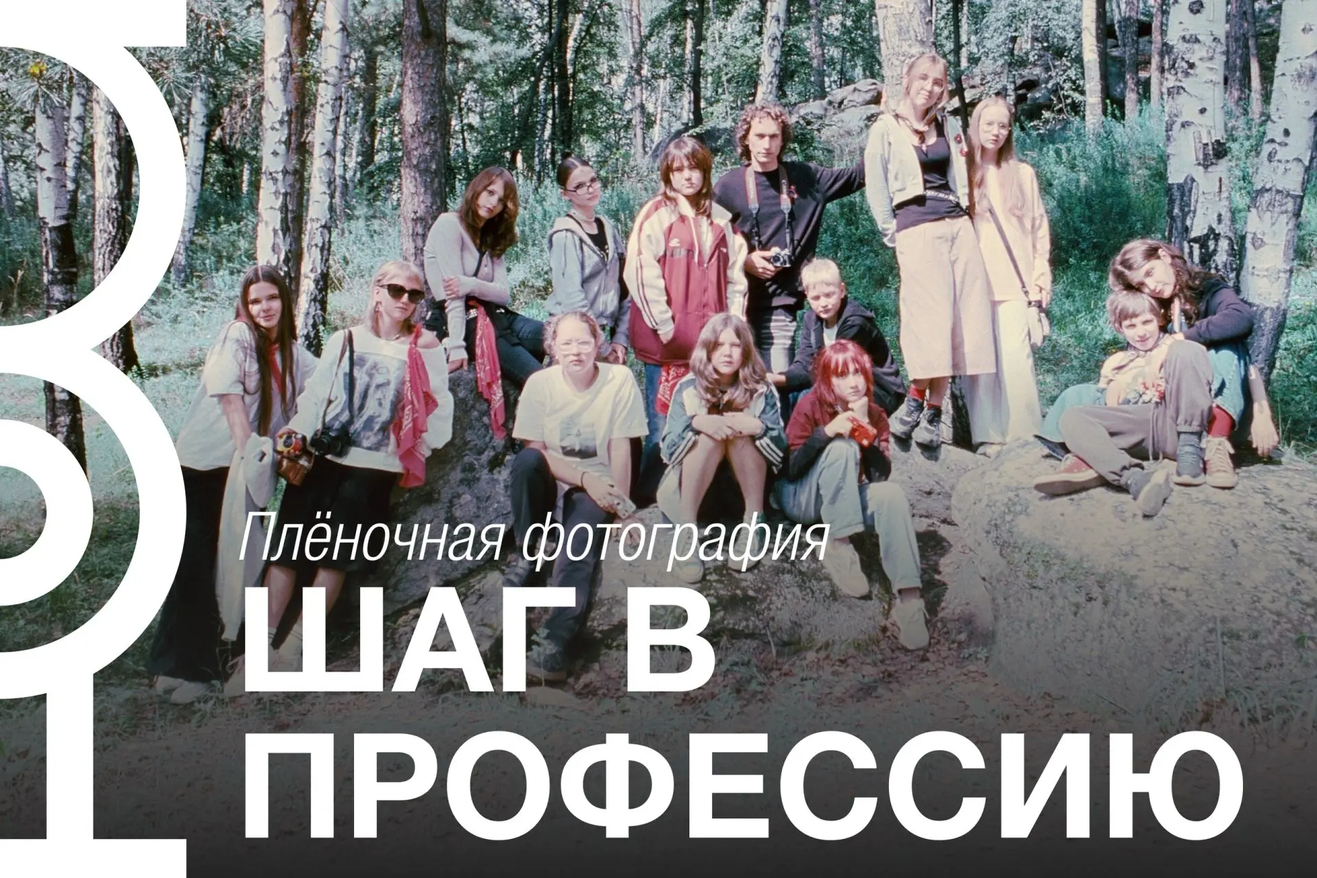 А вы давно своими руками проявляли плёнку, отснятую на механическую камеру с неработающ...