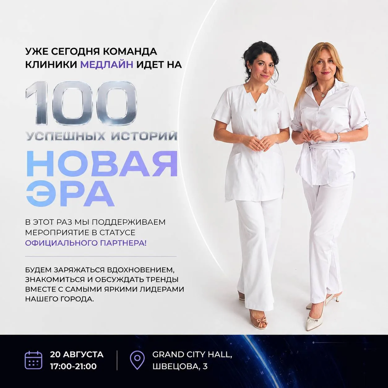 Решили ненадолго сменить локацию ради классного события 🔝