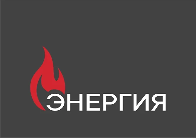 Добро пожаловать на канал ООО "Энергия". ООО «Энергия» — единая теплоснабжающая организация, оказыва