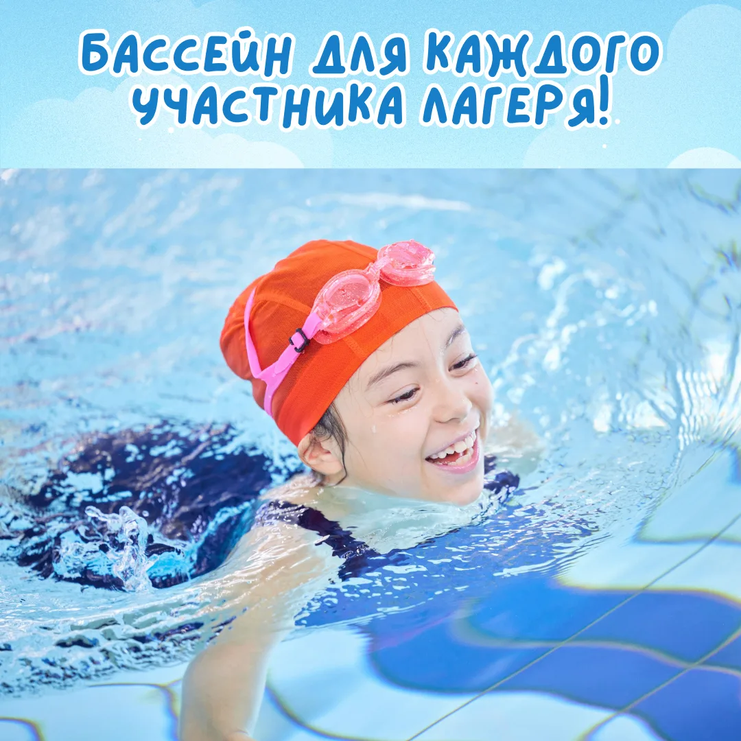 В летний лагерь лицея остались места!🎉  Наша программа официально признана одной из лучших в районе 