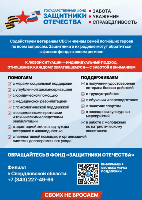 Для жителей г.Екатеринбурга:
