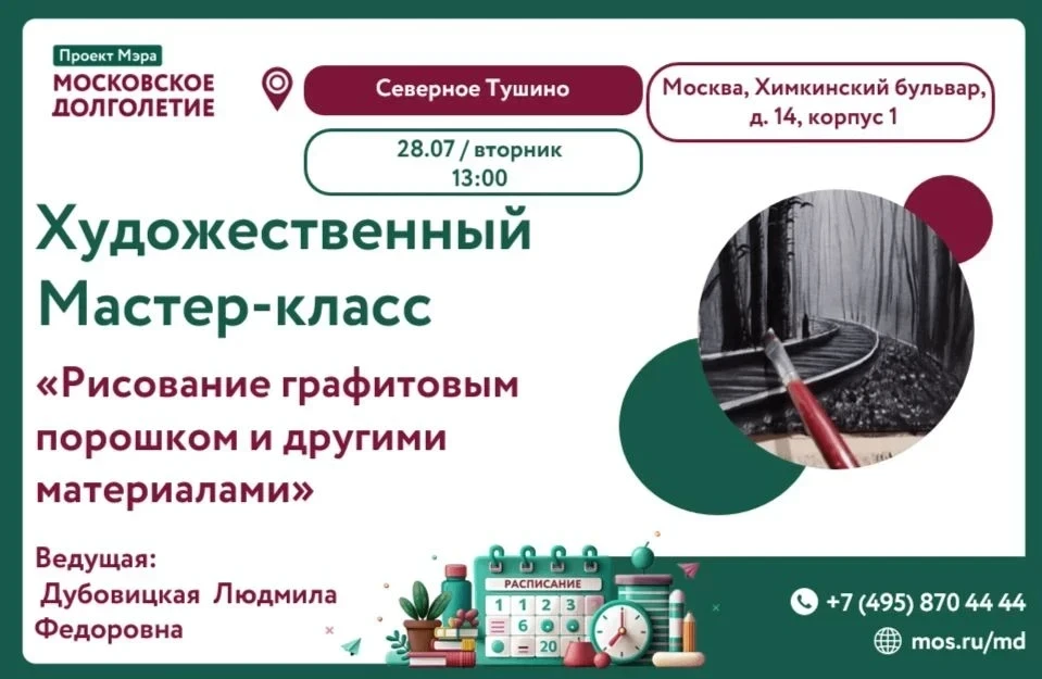 🪷Дорогие друзья!🪷

✍Приглашаем вас на мастер- класс  рисование  порошком — это техника создания то