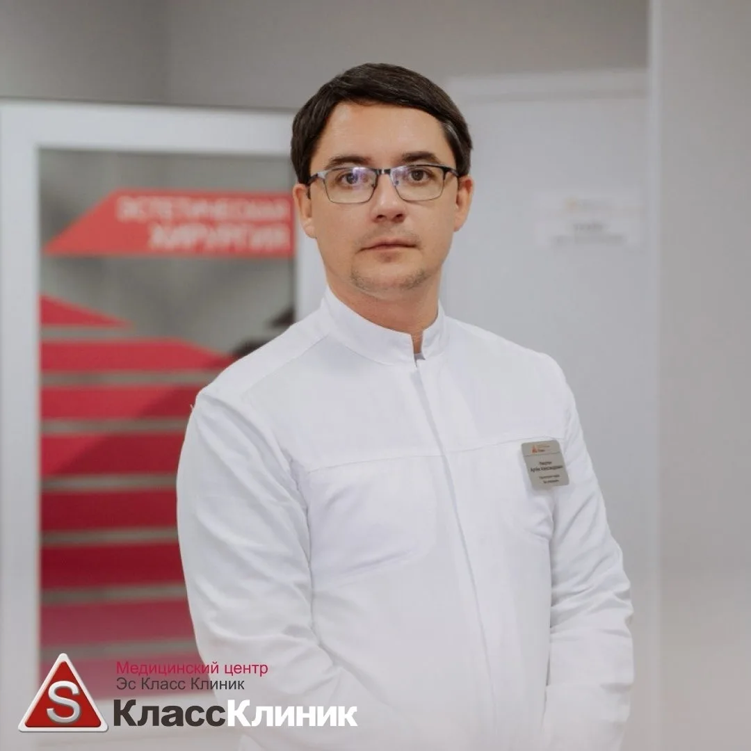 Медицинский центр «Эс Класс Клиник Воронеж» поздравляет с Днем рождения пластического х...