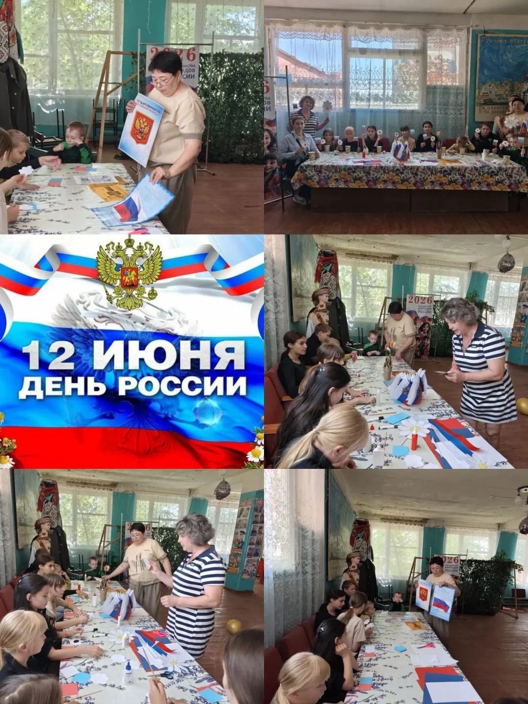 В преддверии праздника Дня России специалисты Дома культуры и сельской библиотеки с. Иваново-Николае