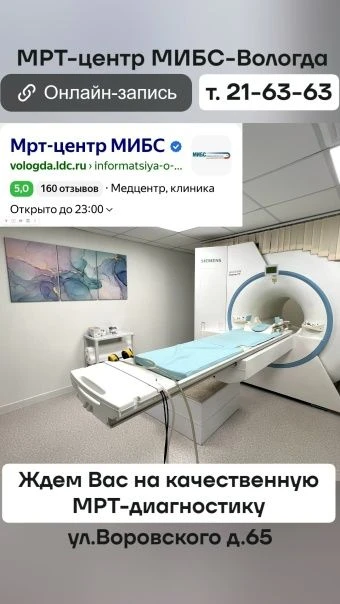 ⁉Про мощность томографа 
 
👀Не знали? МРТ-аппараты бывают разные, и это ВАЖНО! 🤯 
 
Задумывались л