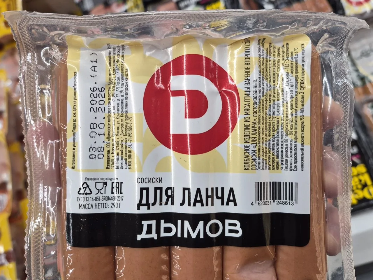 Когда-то бренд «Дымов» позиционировался если и не как премиальный, то как средний+ уж т...