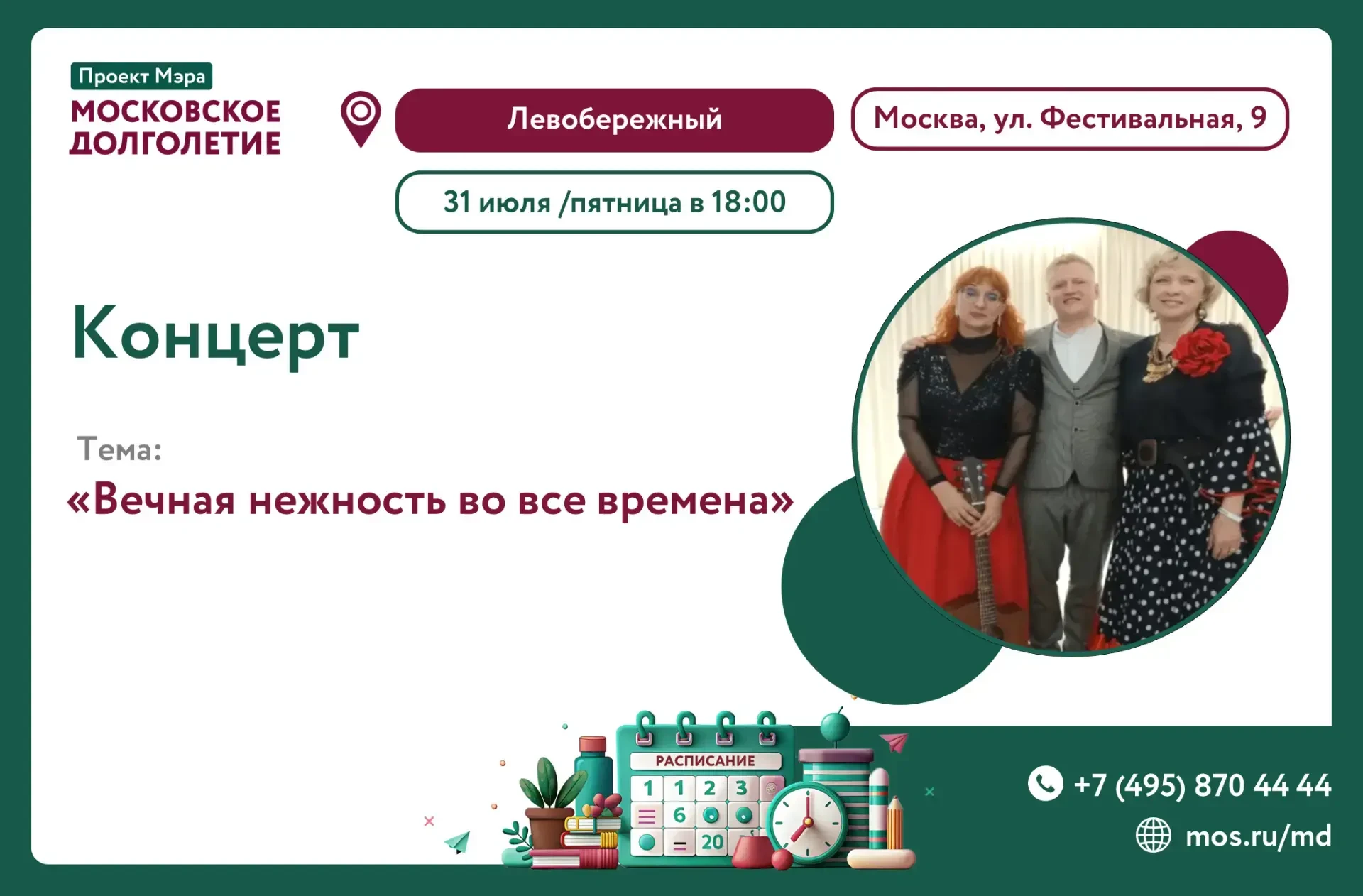 ❤️ Дорогие друзья!